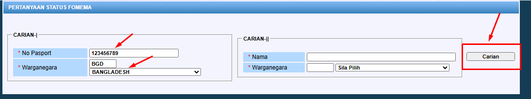 পাসপোর্ট নাম্বার দিয়ে ভিসা চেক